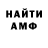 Амфетамин VHQ Ensttowest