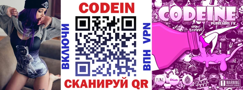 Кодеин напиток Lean (лин)  Алзамай 