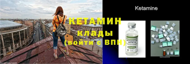 КЕТАМИН ketamine  мега как войти  Алзамай  купить закладку 