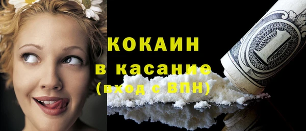 мяу мяу кристалл Михайловск