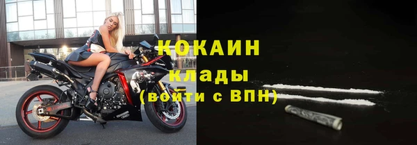 мяу мяу кристалл Михайловск
