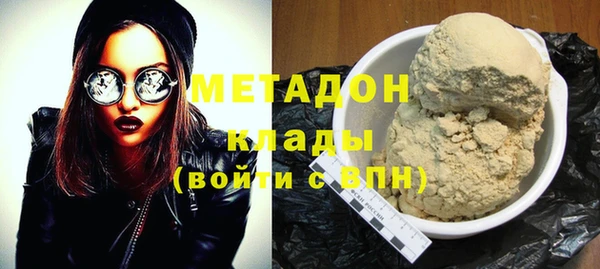 мяу мяу кристалл Михайловка