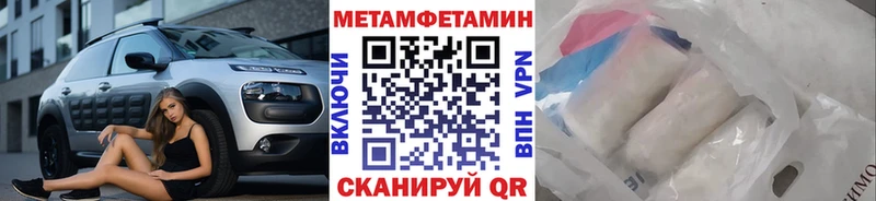 МЕТАМФЕТАМИН кристалл наркотики Алзамай